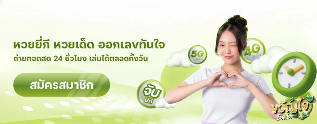 เว็บขวัญใจ